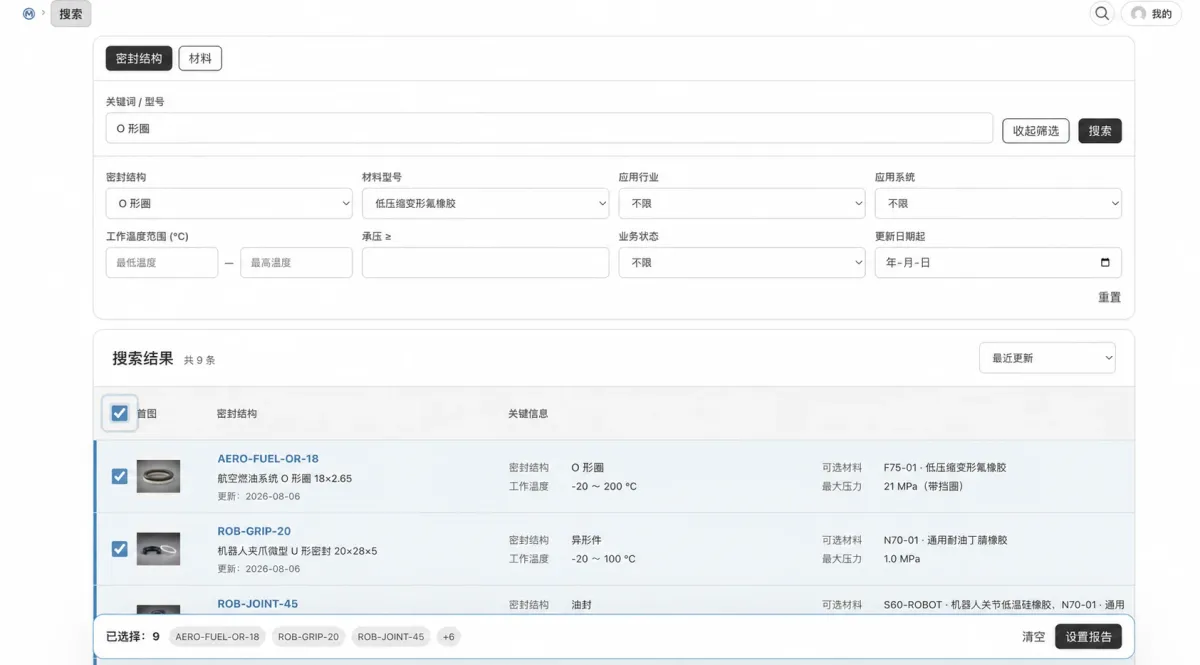 Mseal 密封工程搜索界面